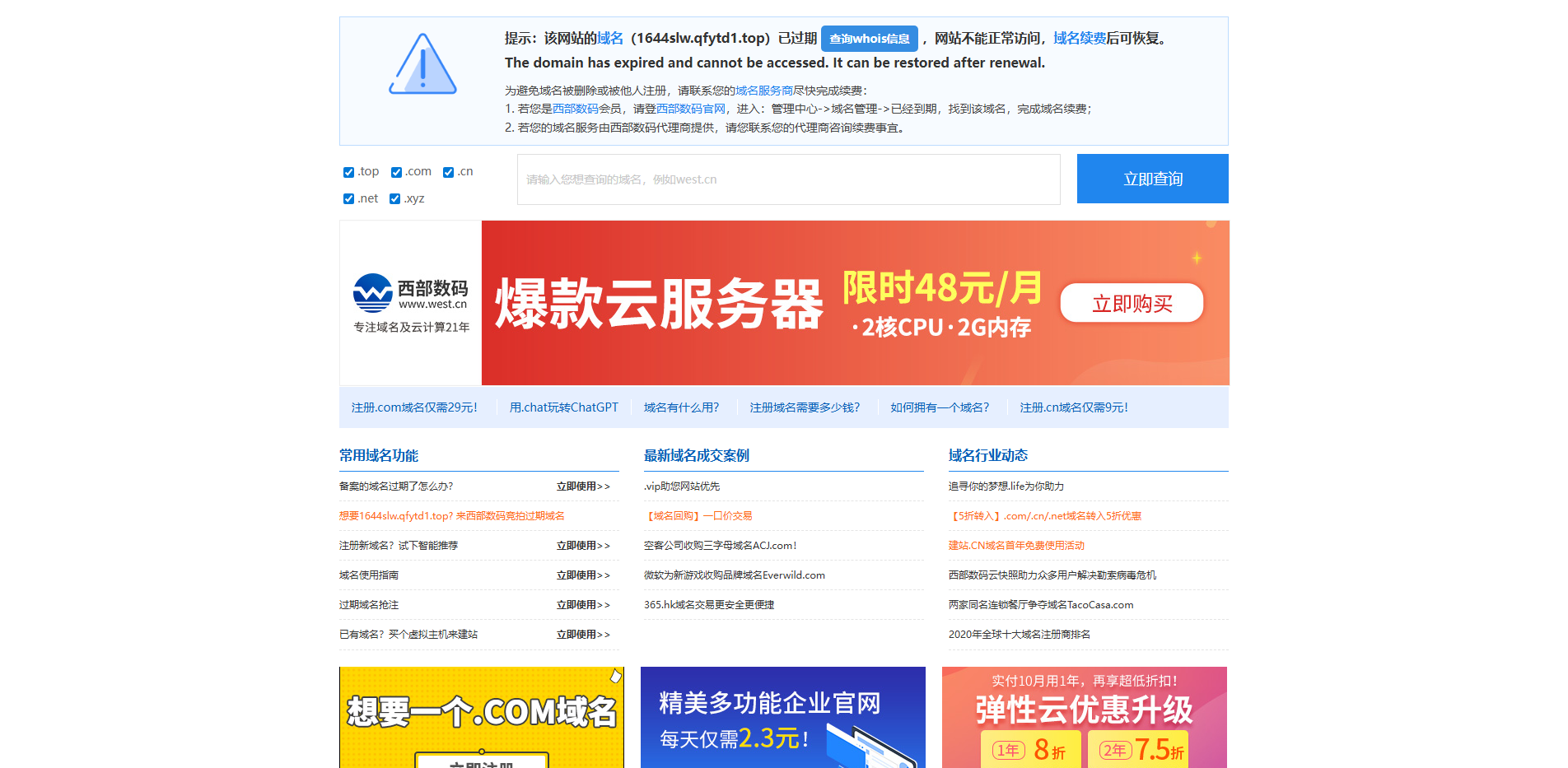 1644收录网-专注优质SEO收录云服务