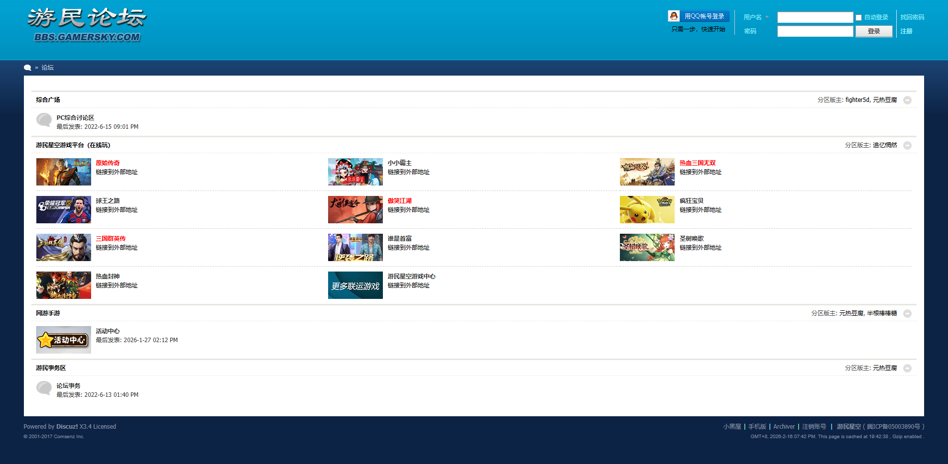 游民星空论坛 - 单机游戏下载论坛 -  Powered by Discuz!