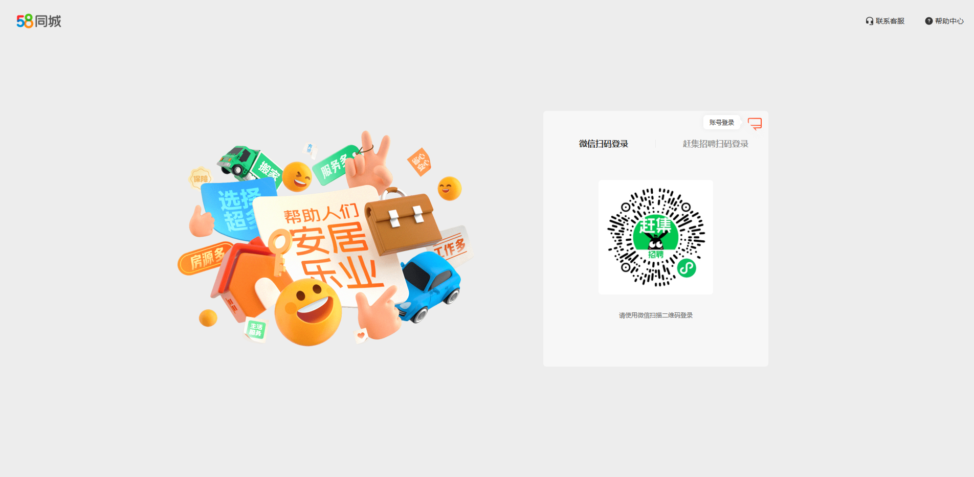 【贵港赶集网】-免费发布信息-贵港分类信息门户