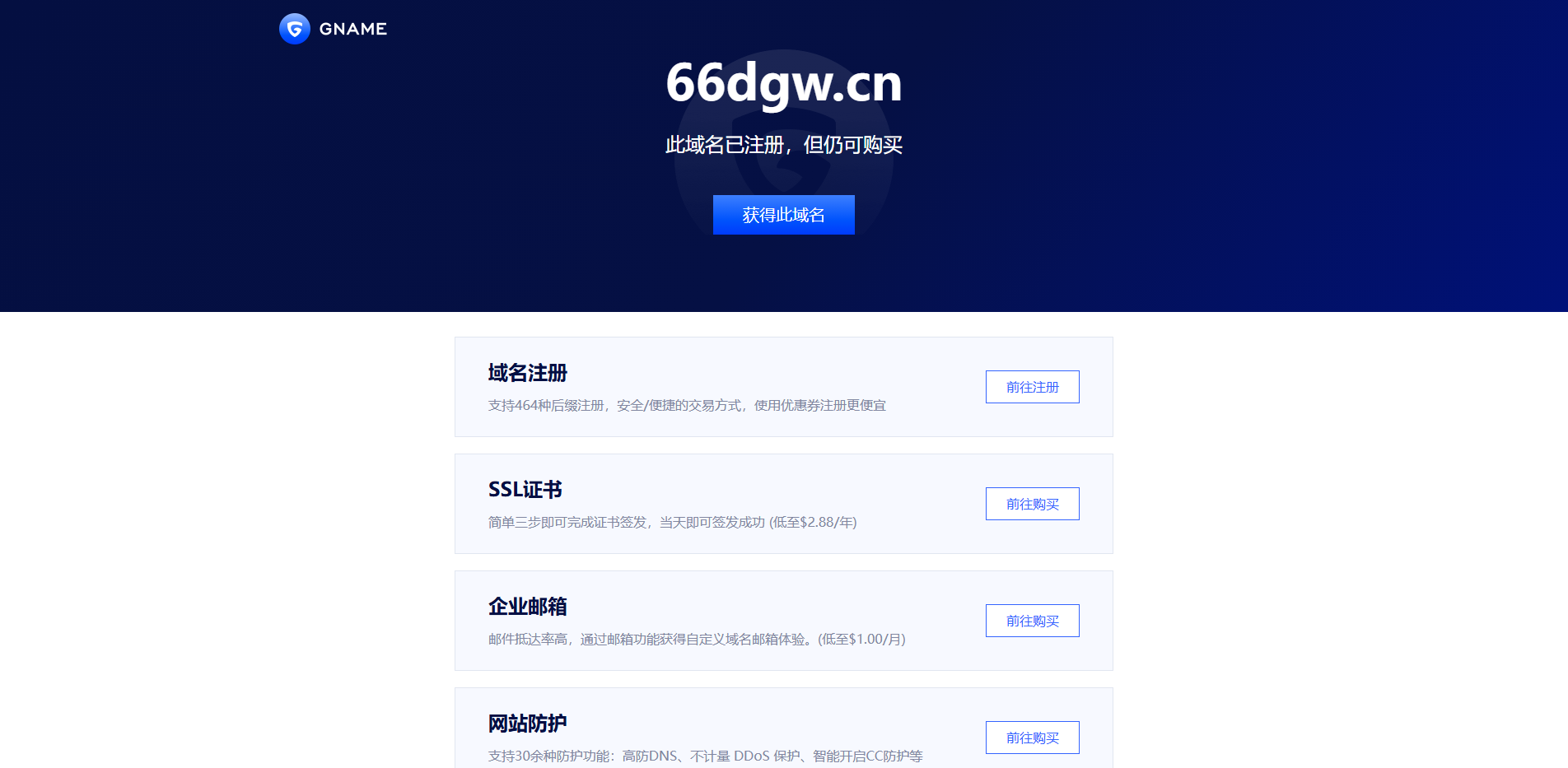 66导航网-网站收录-网址收录-网址导航-收录网站
