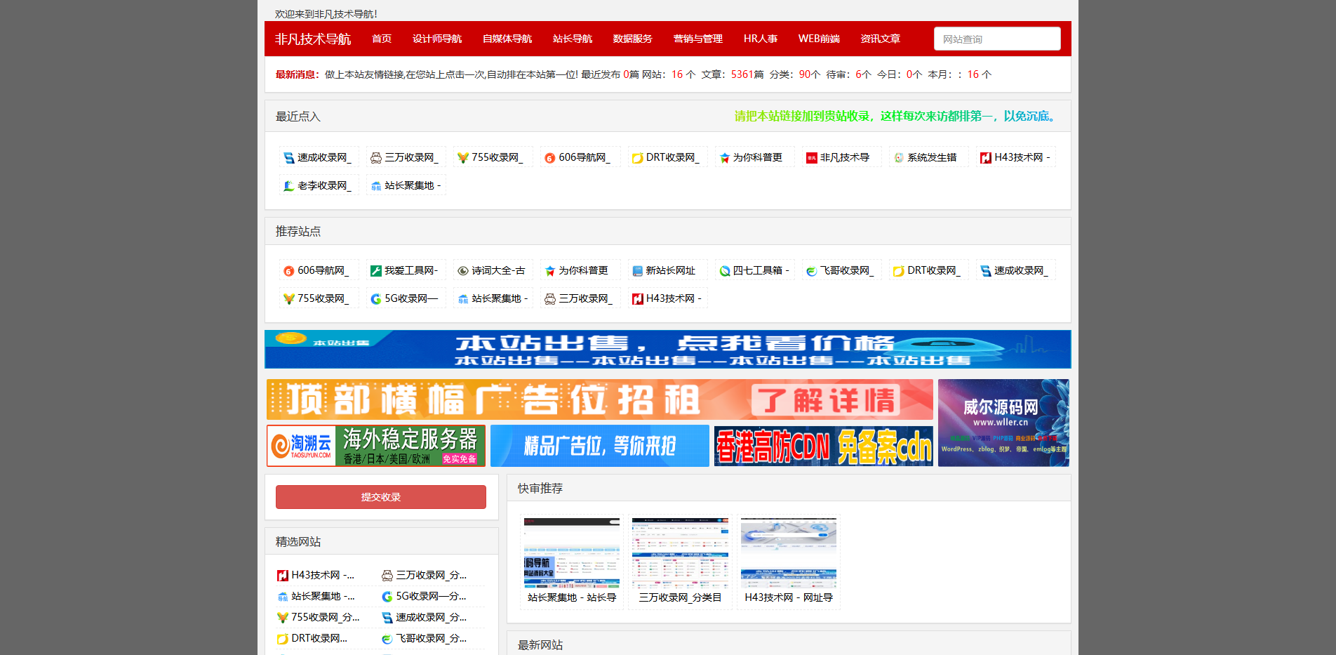 非凡技术导航 - 学习技术 从这里开始