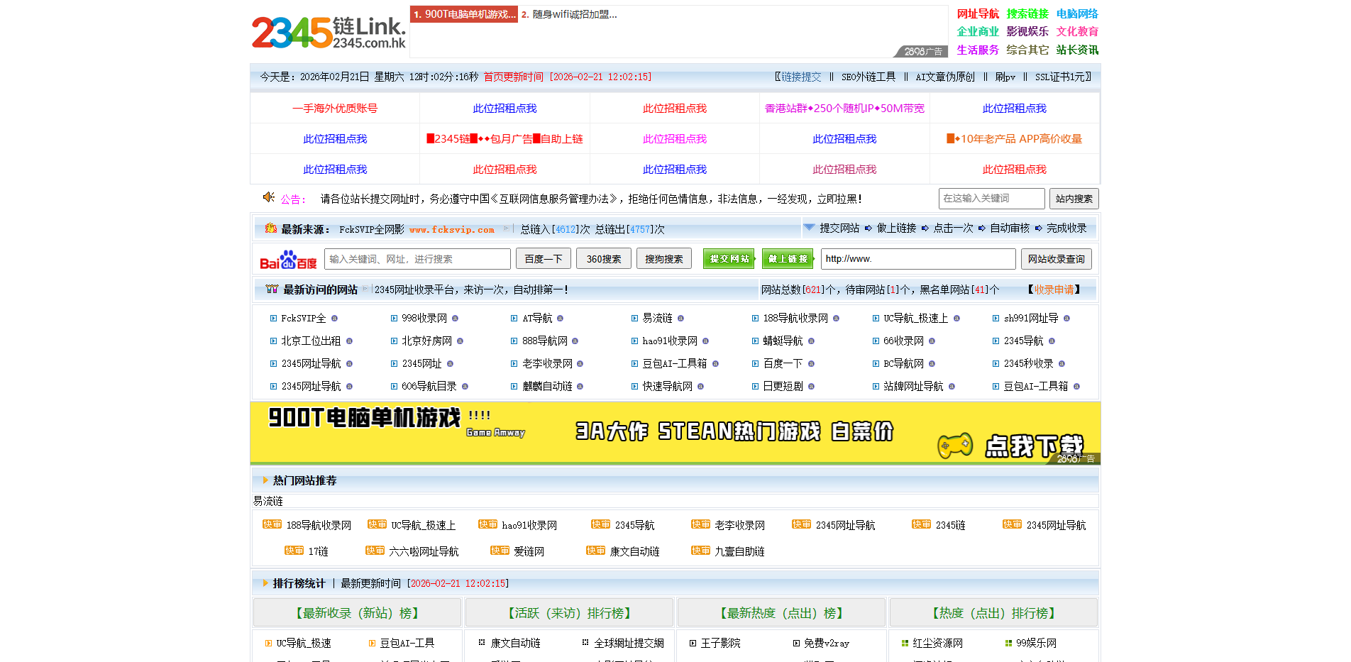 2345链－2345自助链，2345网址目录，2345网址导航