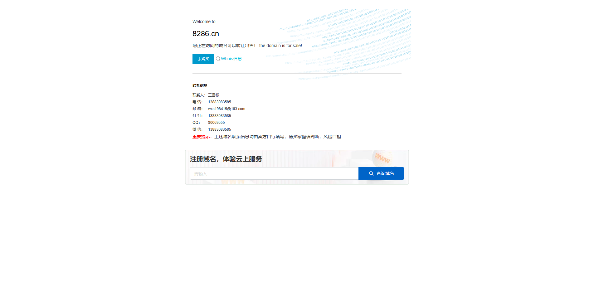 中文资讯平台 - 8286资讯网