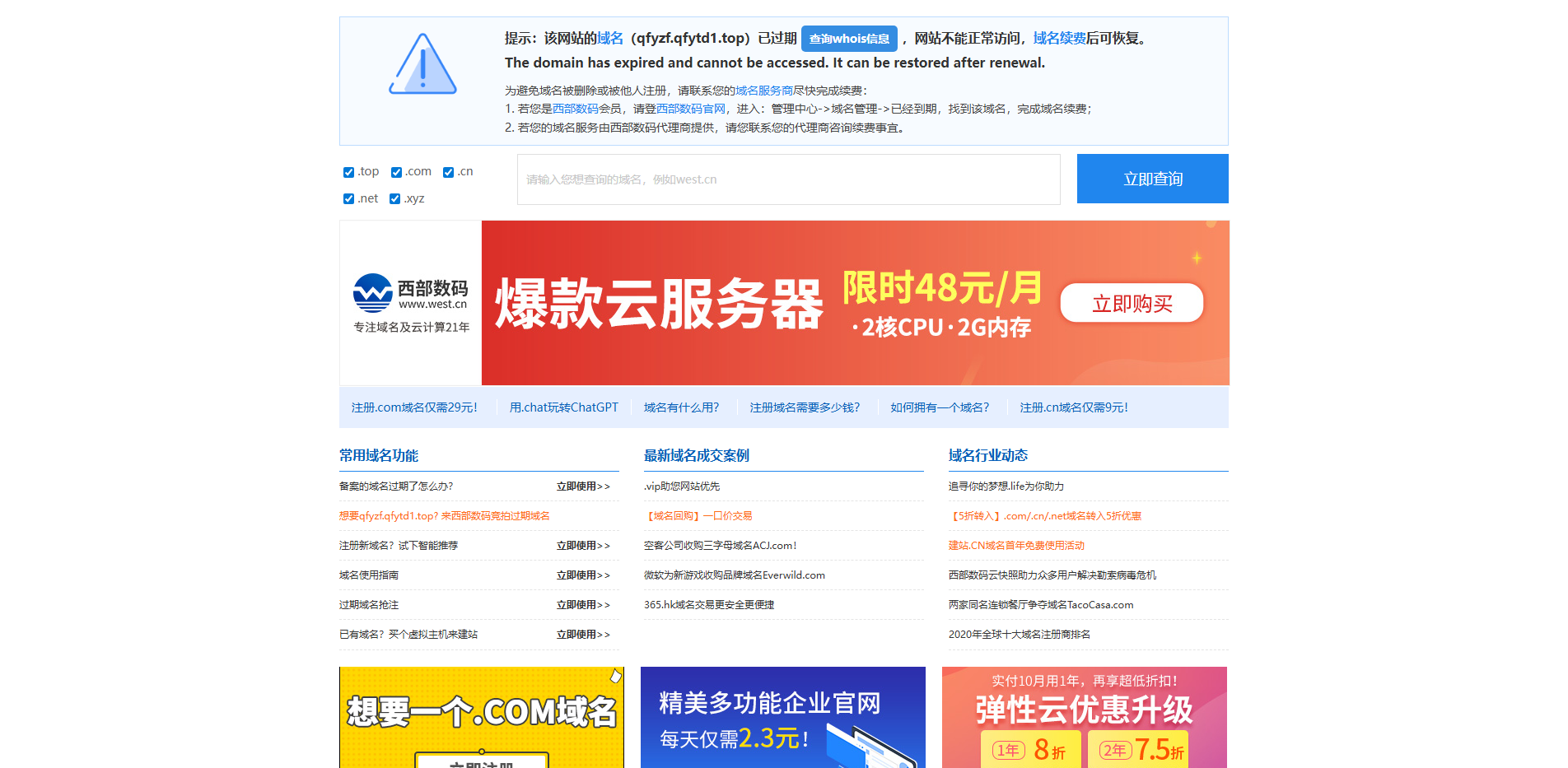 清枫翼支付 - 行业遥遥领先的免签约平台