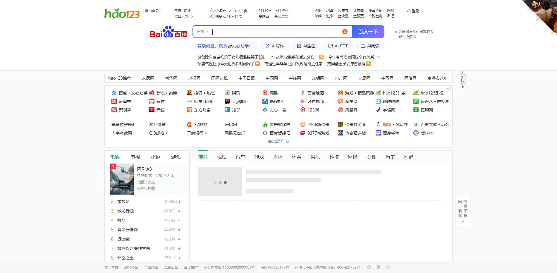 天气,天气预报查询,今天,明天,未来3天,全国天气