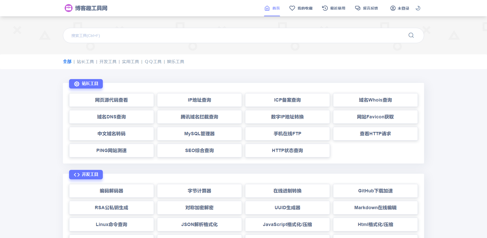 博客趣工具网 - 免费在线工具查询