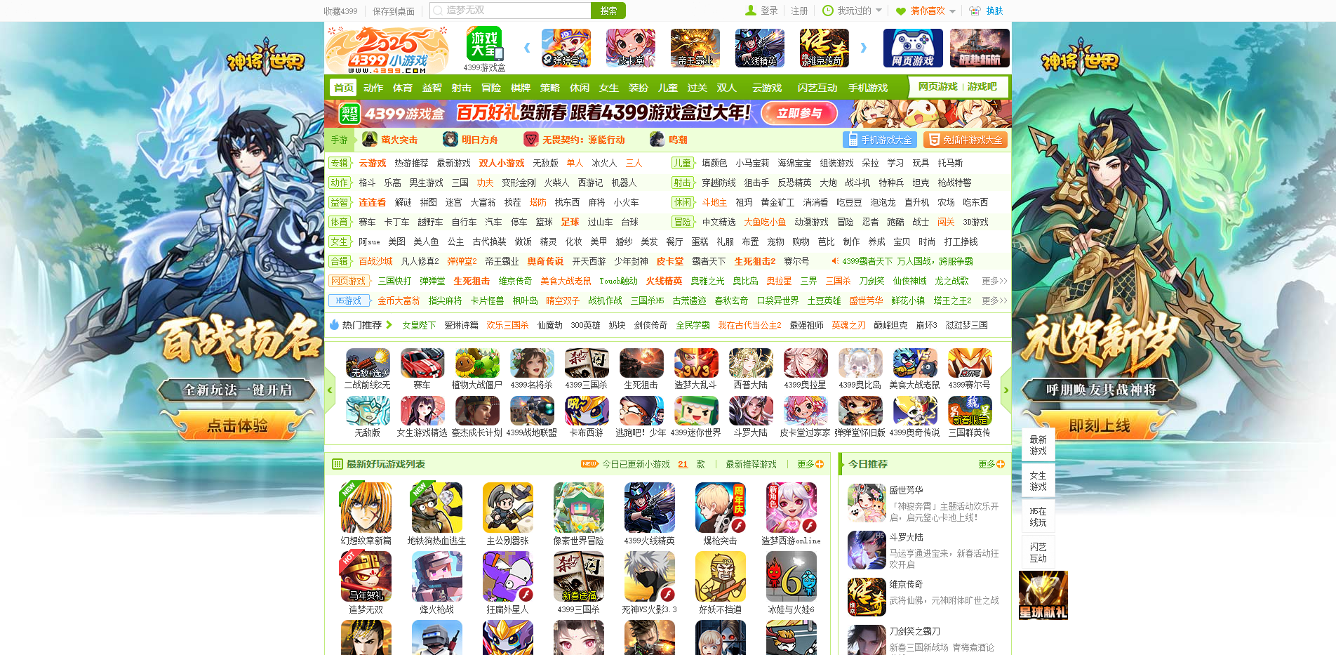 小游戏,4399小游戏,小游戏大全,双人小游戏大全 - www.4399.com