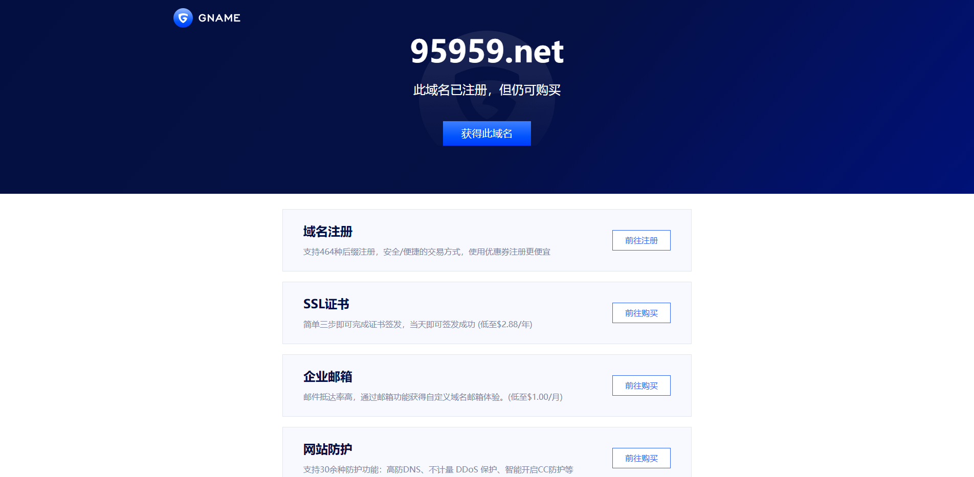 至尊目录 - 站长最需要的网站网址免费提交收录大全