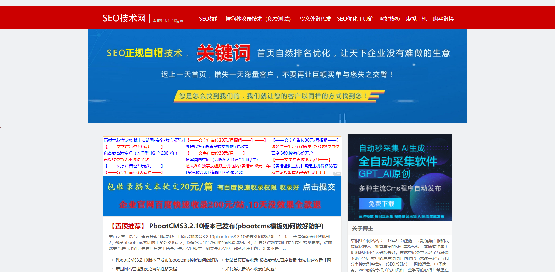 买好链-友情链接购买和外链出售的买卖链接交易平台,链接买卖诚信靠谱服务平台、品质安心之选！