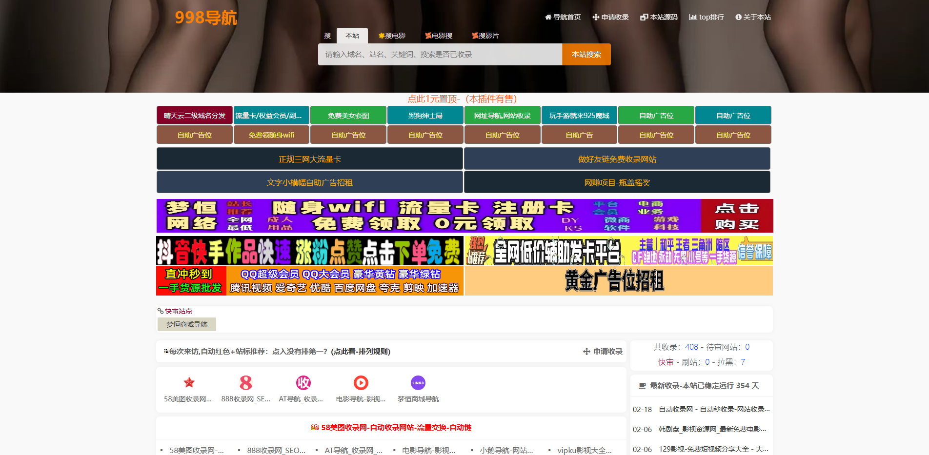 998收录网,免费自动秒收录网址,提供自动收录,网站导航大全源码,自动链,友情链接交换。