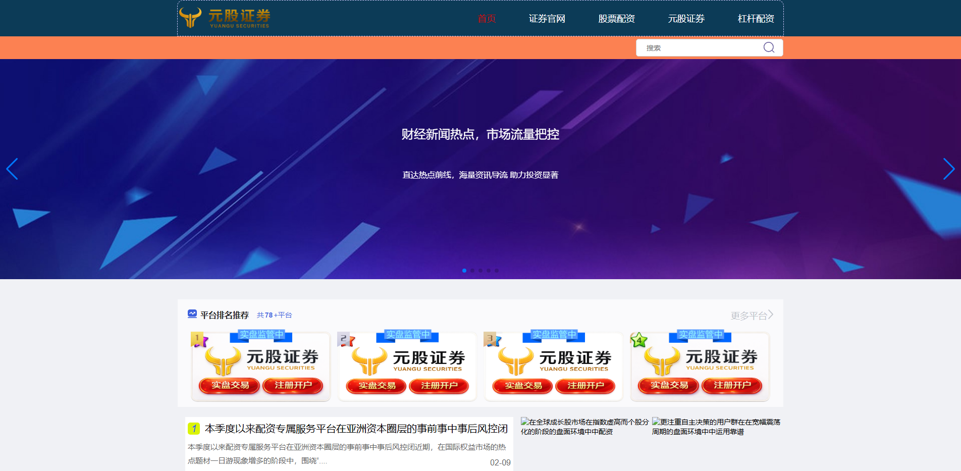 魔司收录网_分类目录网_免费网站目录_网站收录_网址提交_免费收录网站