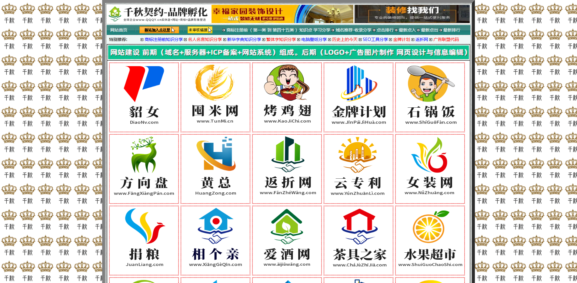 全球企业 | 域名收藏,域名海报,商标知识,商标注册,双拼域名,四声母域名,学习日记,商标制作,小黄经验分享,www.qqqy.cn