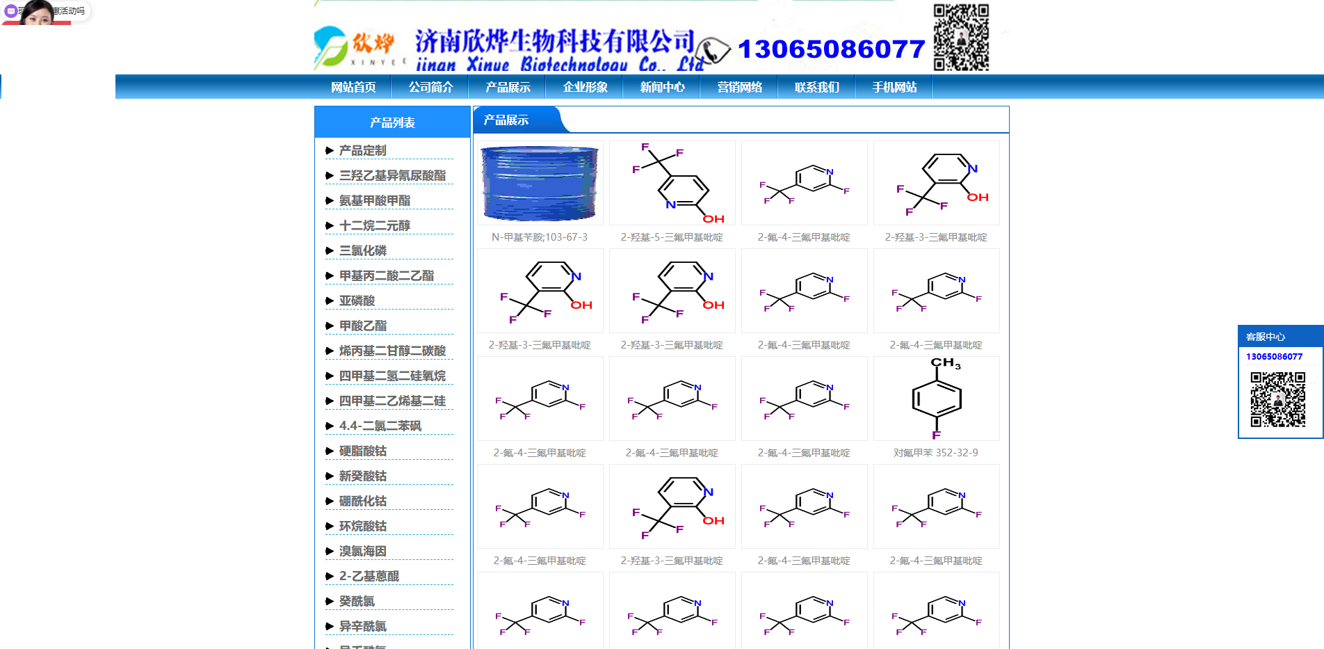 氟化钾,蛋白胨,甲醇钇,