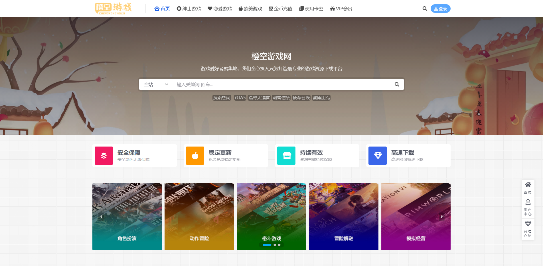 橙空ACG-绅士的ACG资源分享社区