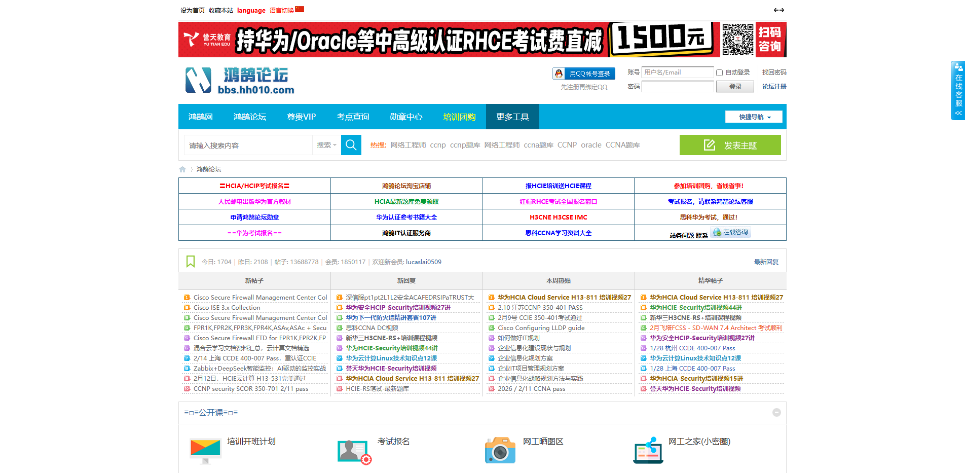 鸿鹄论坛-CCNA,HCIA,思科华为,CCNA题库,CCNA考试,网络工程师论坛,CCIE培训,思科认证,华为认证,思科论坛 -  思科华为论坛