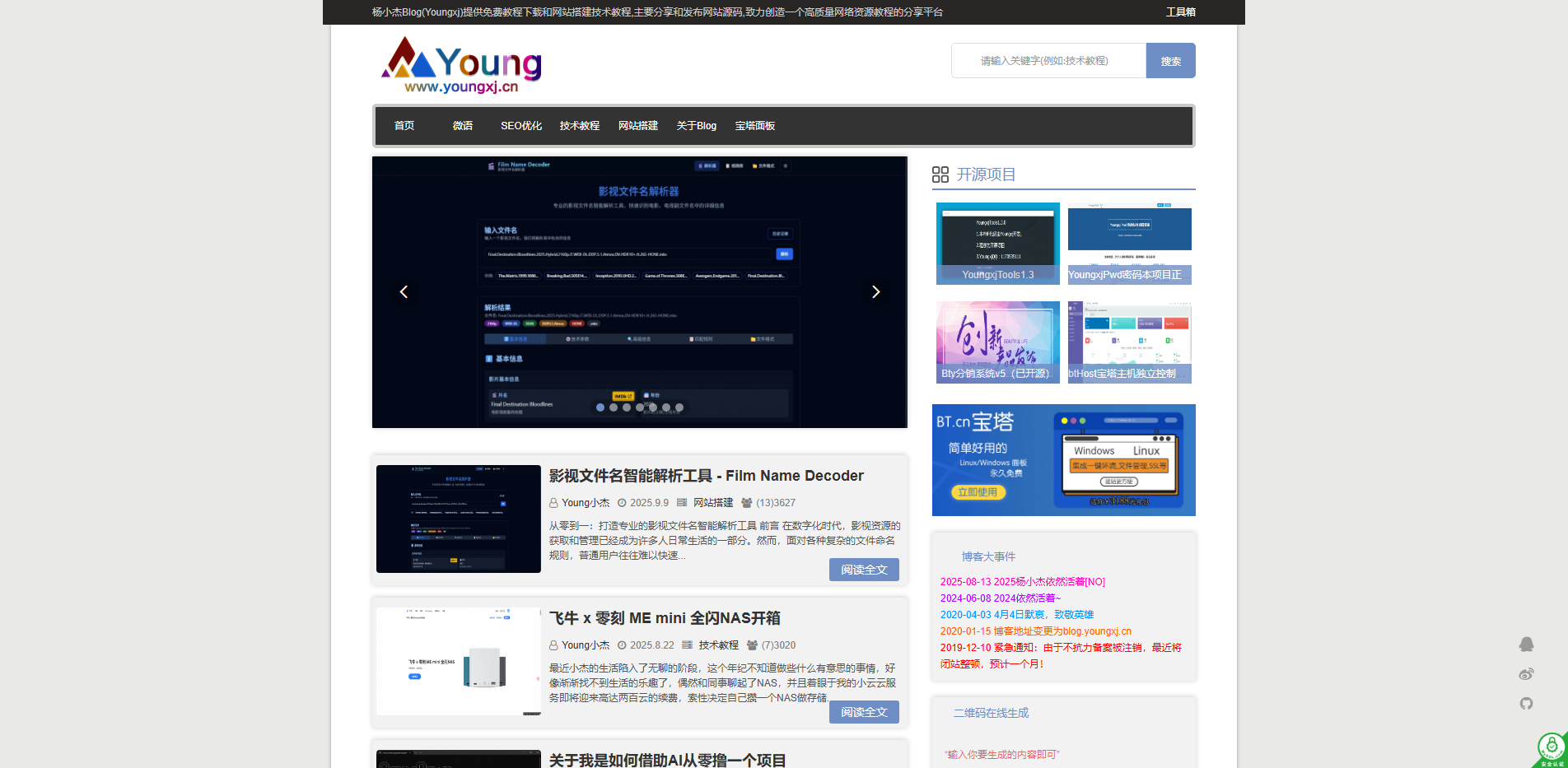 杨小杰Blog | Youngxj | 年轻的小杰