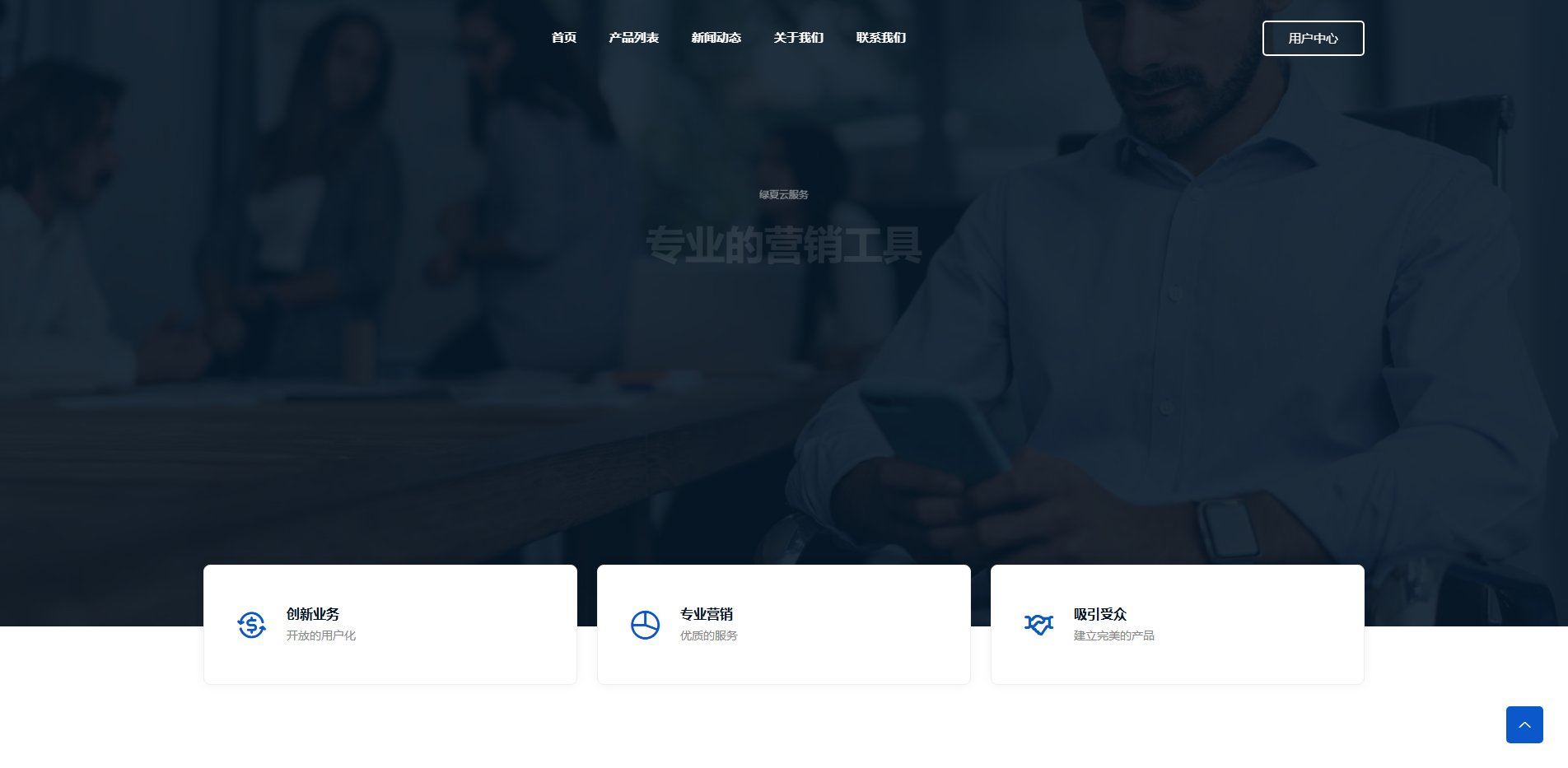 绿夏聚合登录 - 社会化账号聚合登录系统