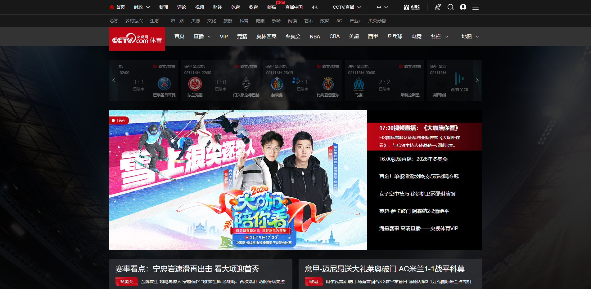 体育_央视网(cctv.com)