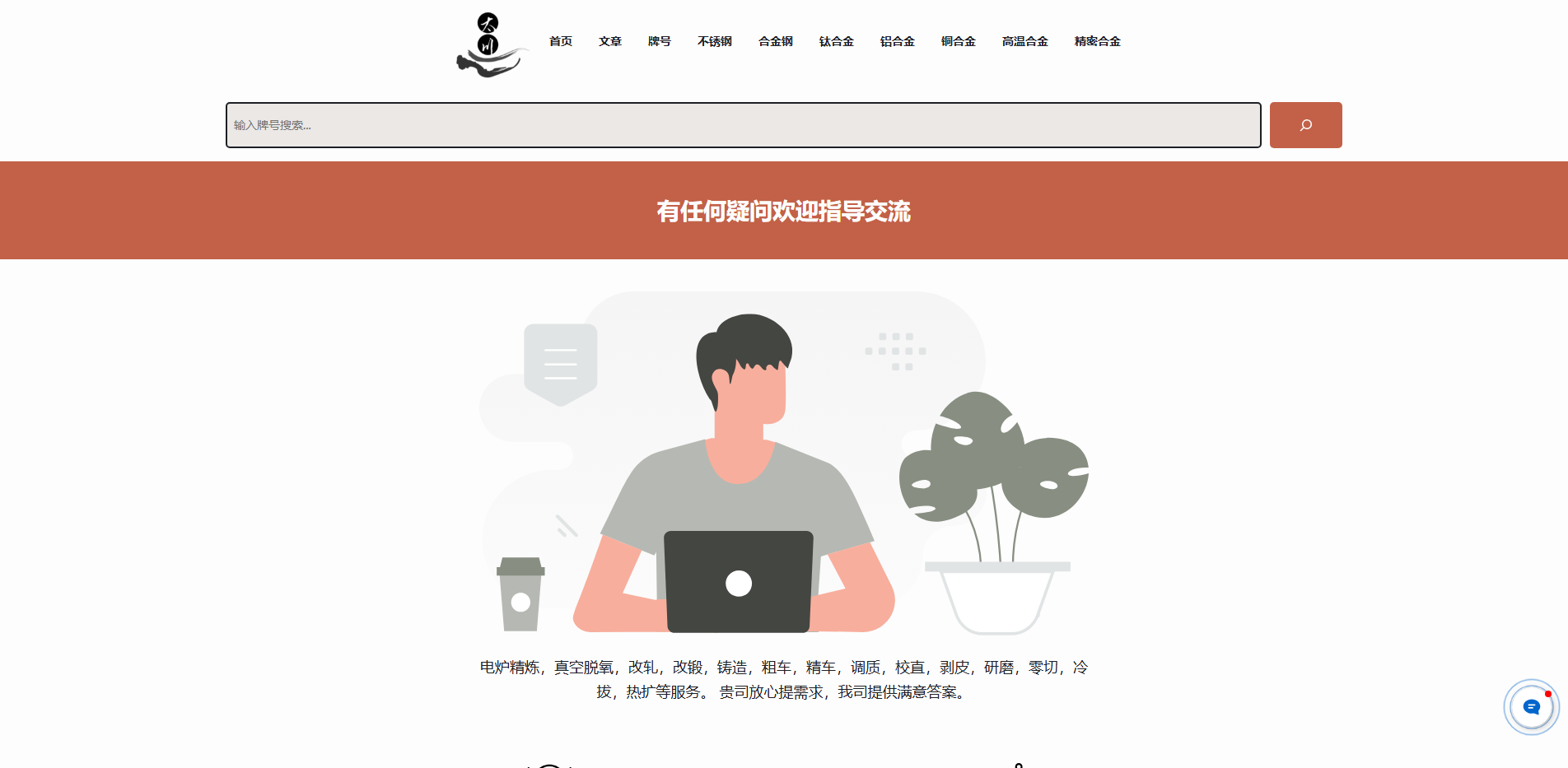 江苏太川金属有限公司