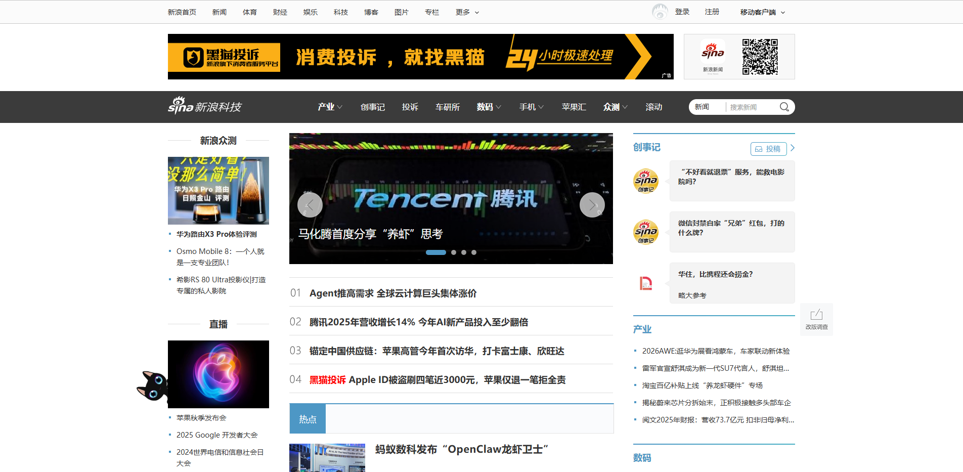 新浪科技_新浪网