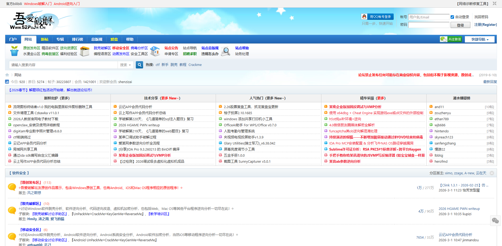 吾爱破解 - LCG - LSG|安卓破解|病毒分析|www.52pojie.cn 