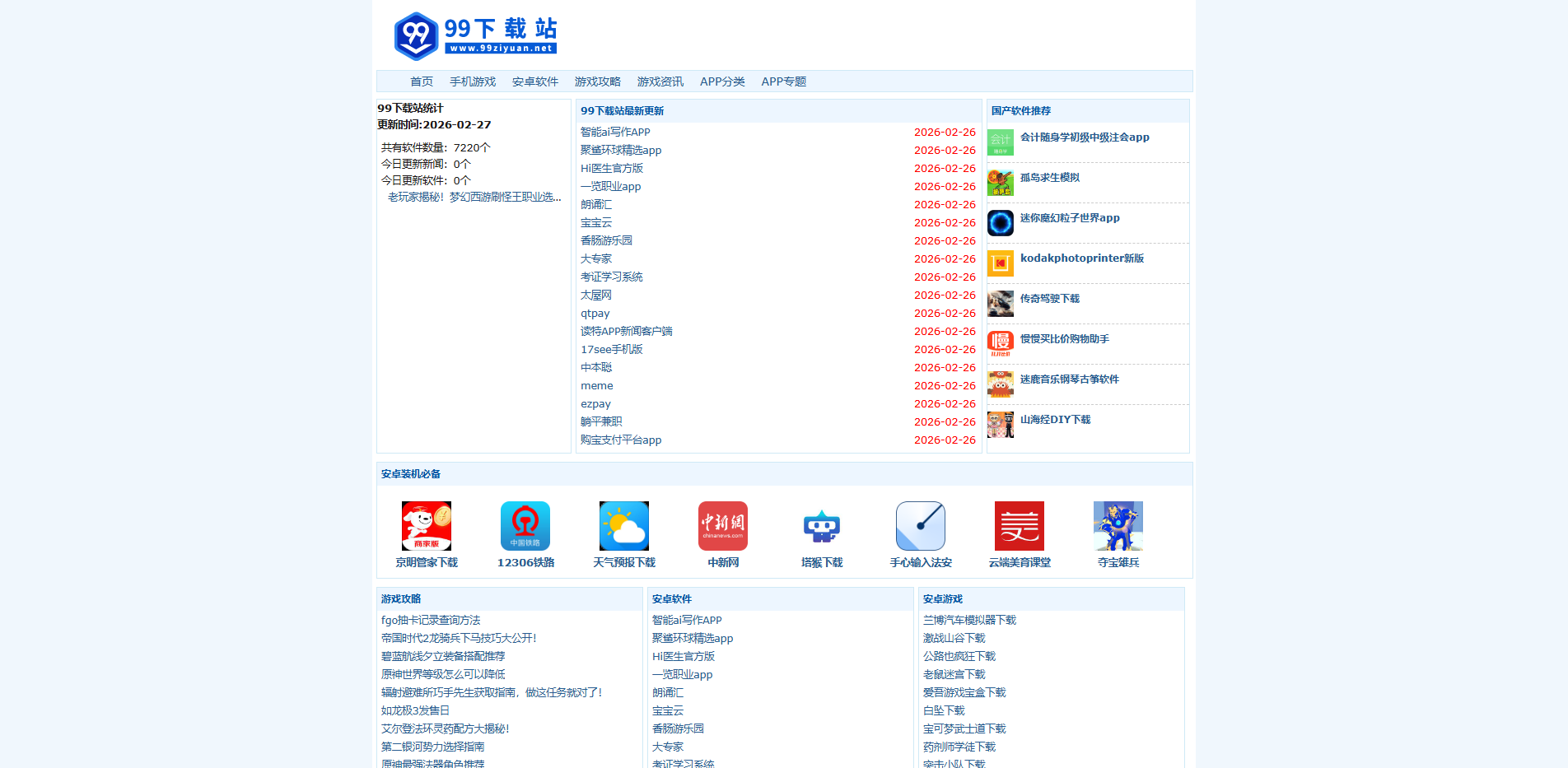 jQuery网页特效最全网页模板和网站模板jQuery代码_久久资源网