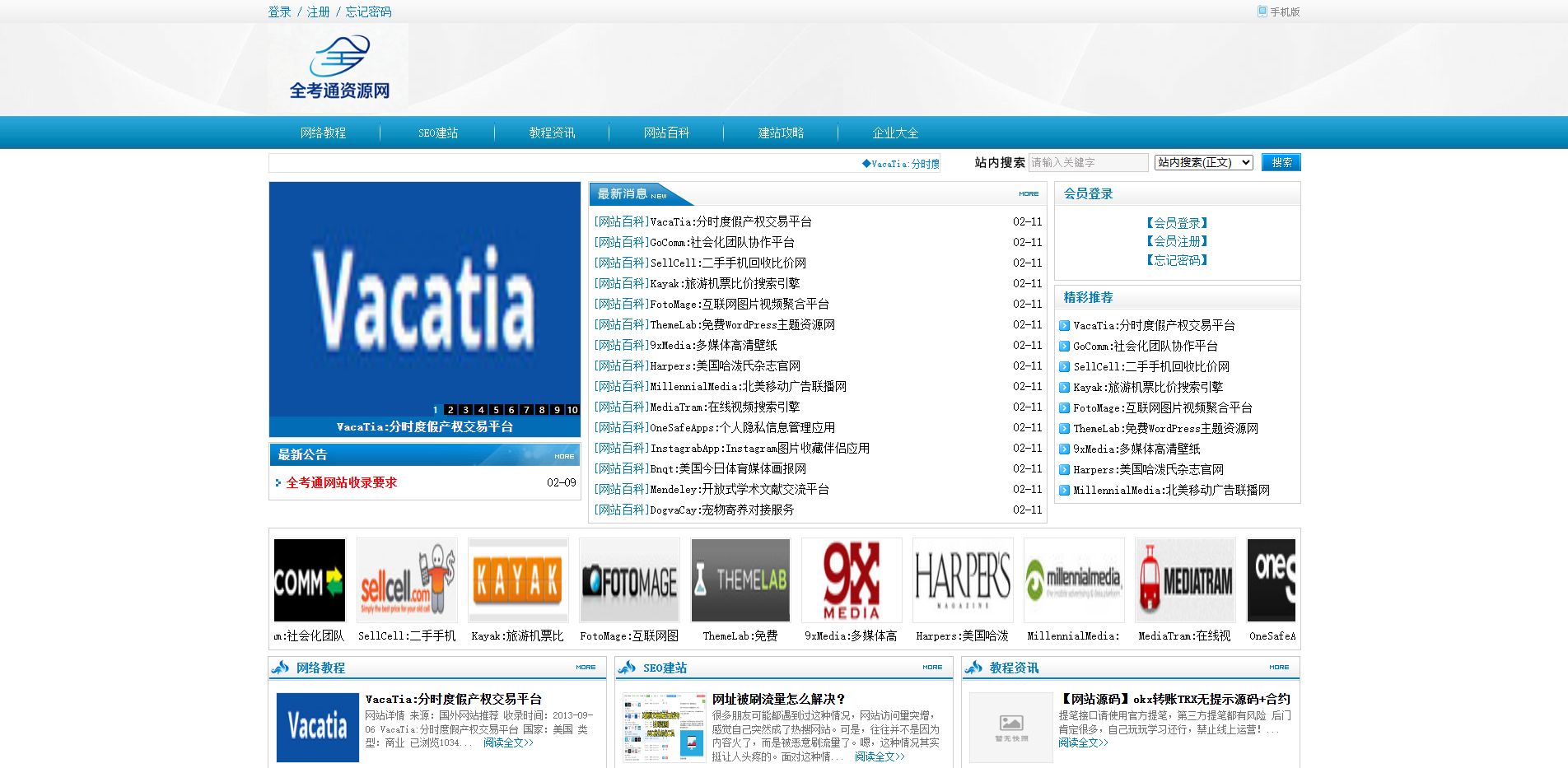 全考通资源网-2025及2026年一级|二级建造师论坛,热门考试视频、课件、题库等资源分享平台。