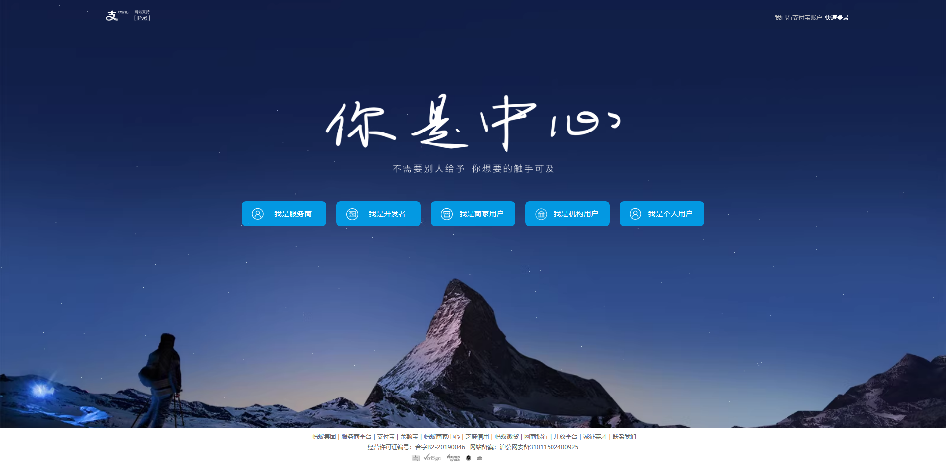 支付宝 知托付！