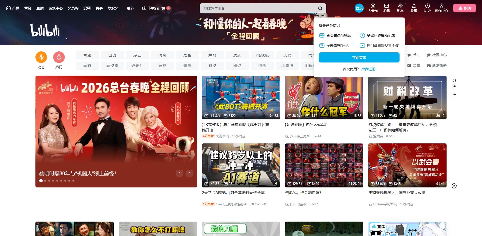 哔哩哔哩 (゜-゜)つロ 干杯~-bilibili