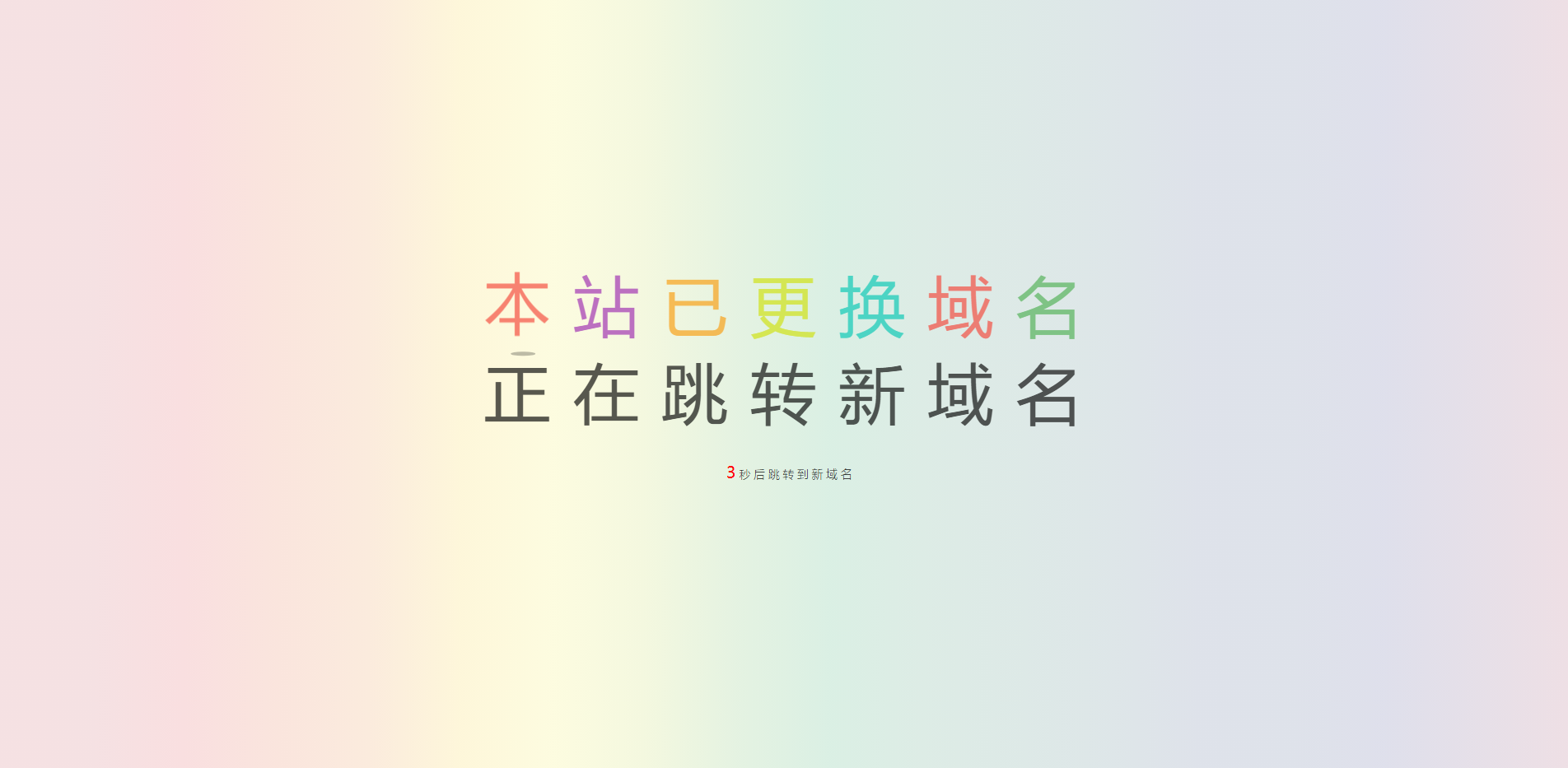 初八导航-自动收录-最懂你的导航网站