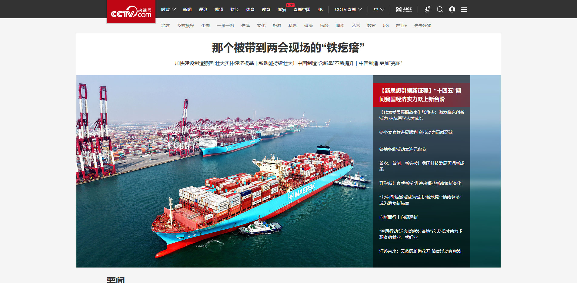 央视网_世界就在眼前