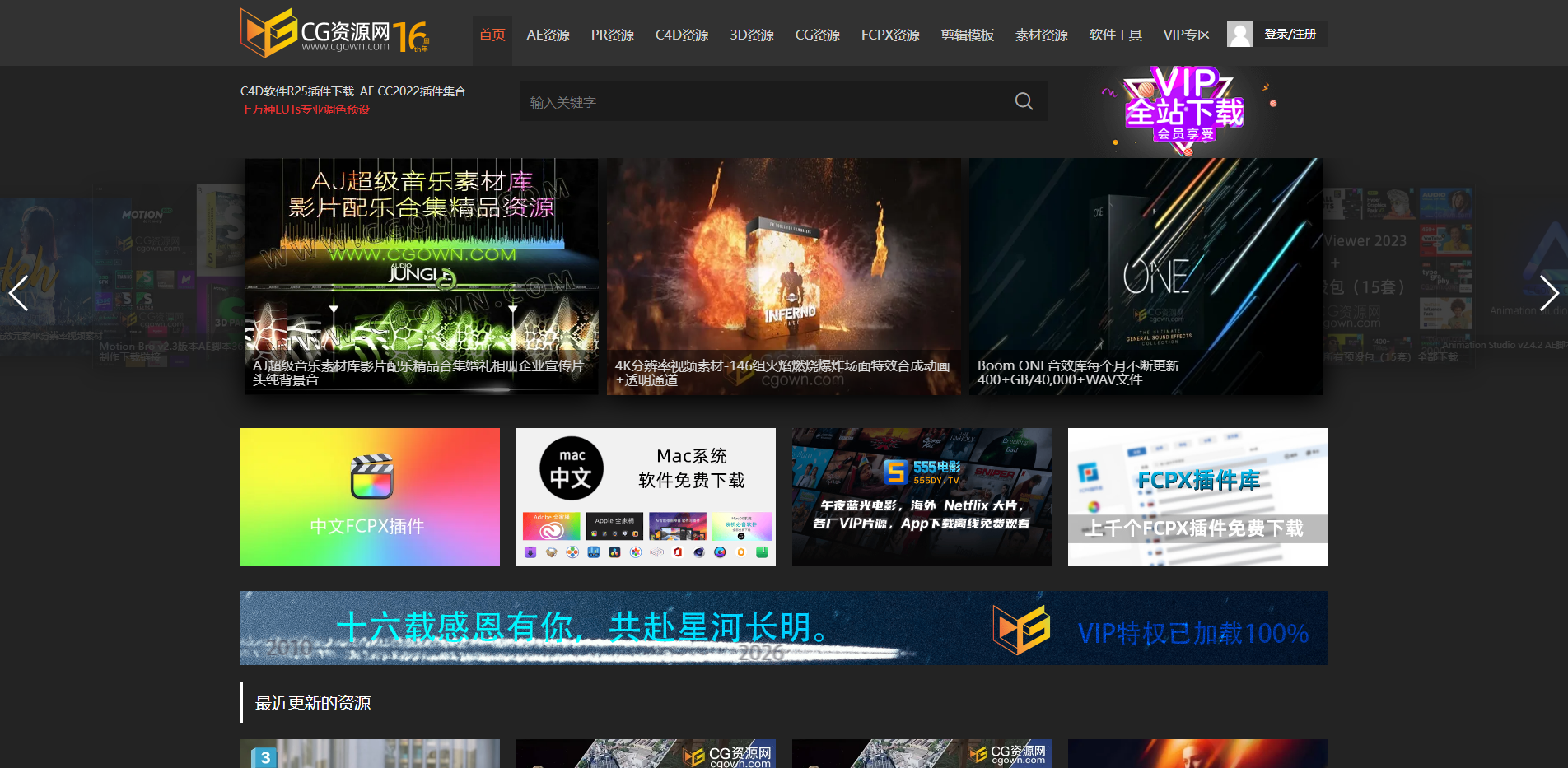 CG资源网-AE模板_PR模板_C4D教程_FCPX插件_视频素材_免费下载