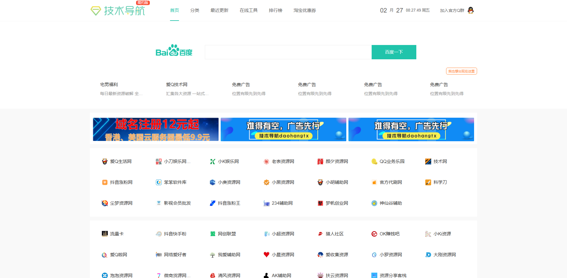 技术导航 - 学习技术 从这里开始