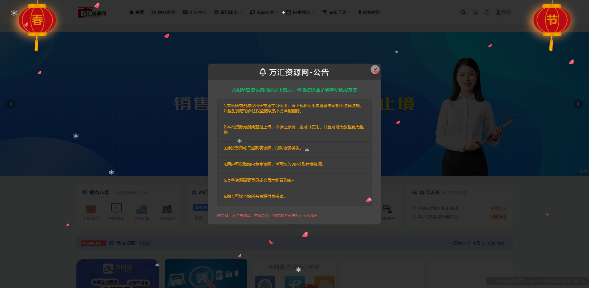 万汇资源网_全网最全的资源网站