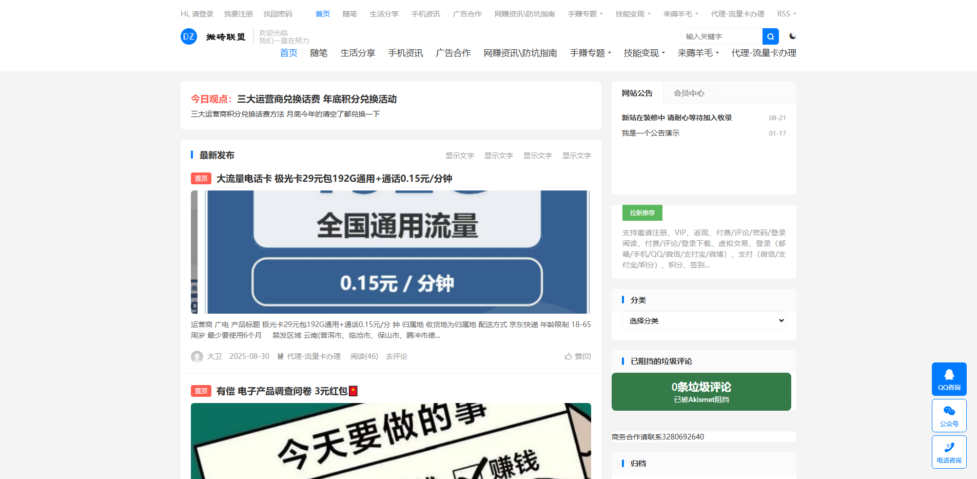 DW 搬砖联盟-大卫随笔