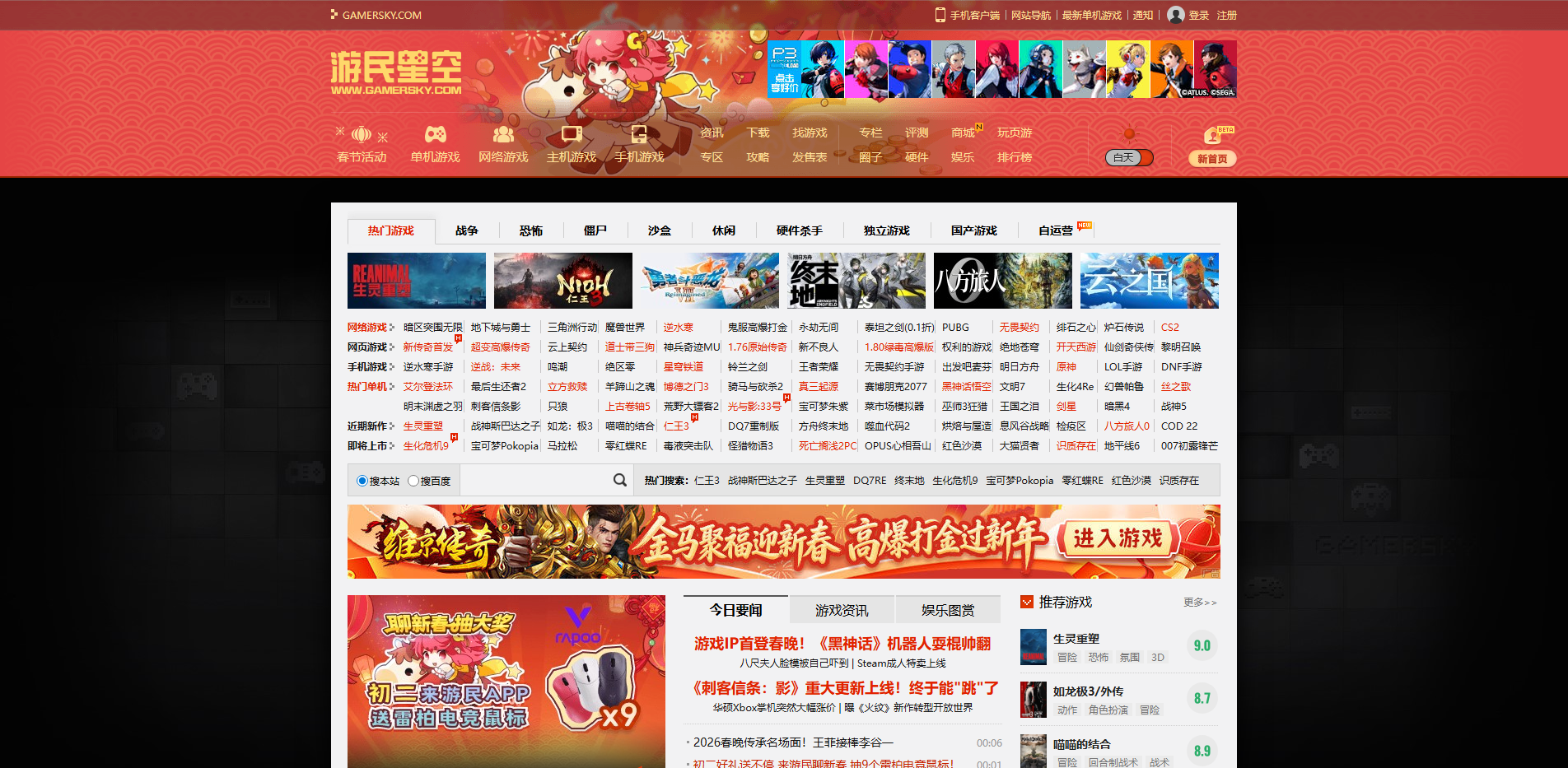 游民星空 - 大型单机游戏媒体 提供特色单机游戏资讯、下载