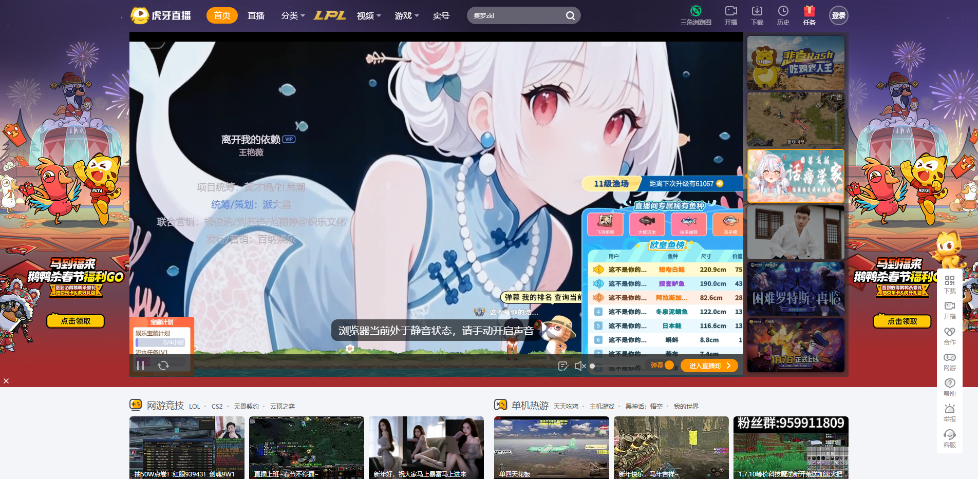 虎牙直播-技术驱动娱乐-弹幕式互动直播平台