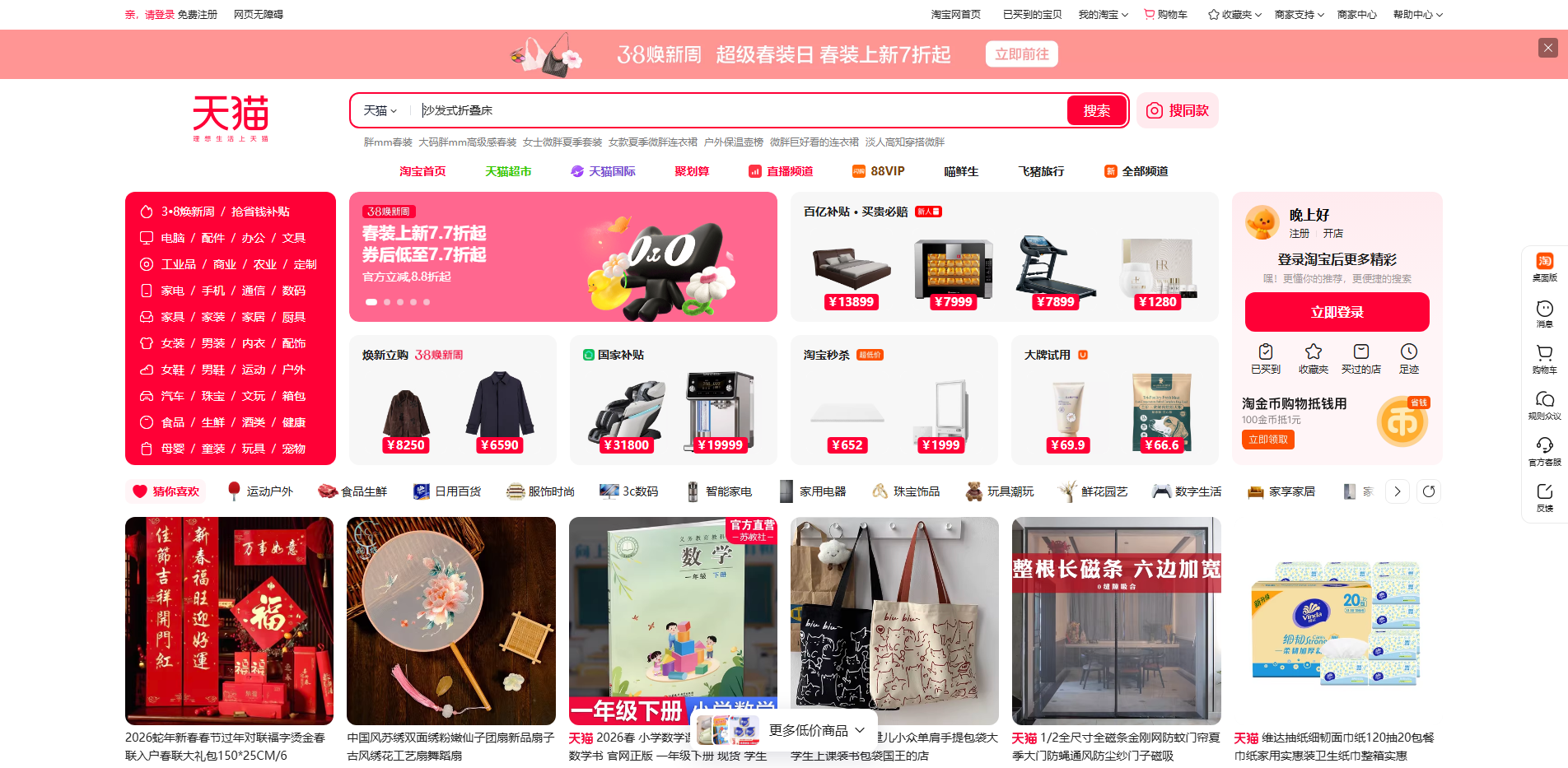 天猫tmall.com--理想生活上天猫