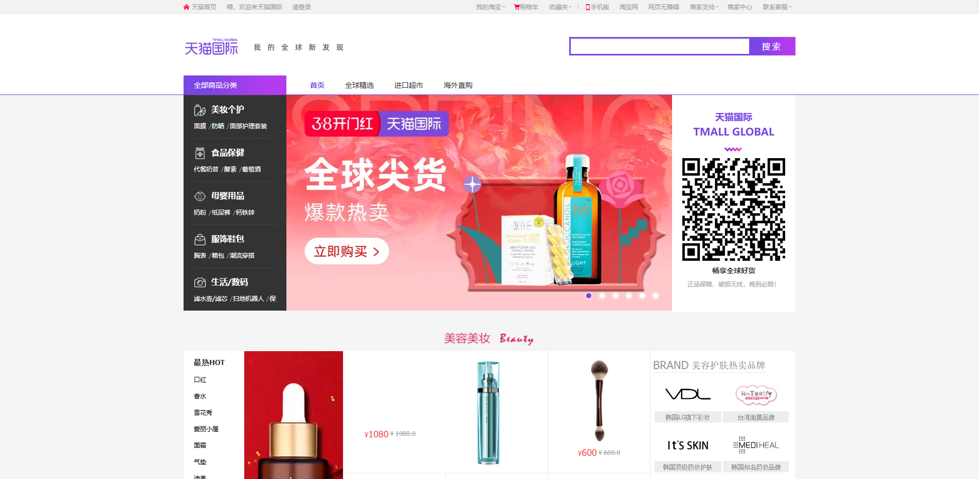 天猫国际Tmall.HK -100%正品保障 100%海外直供 100%售后服务-理想生活上天猫