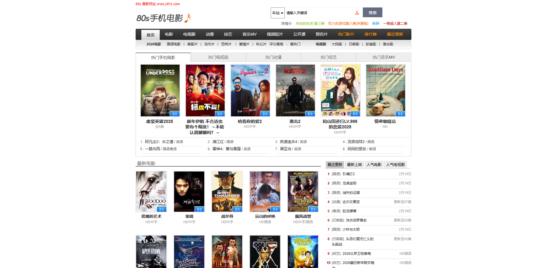 80s手机电影网 - MP4高清手机电影下载_最新MP4电视剧迅雷下载