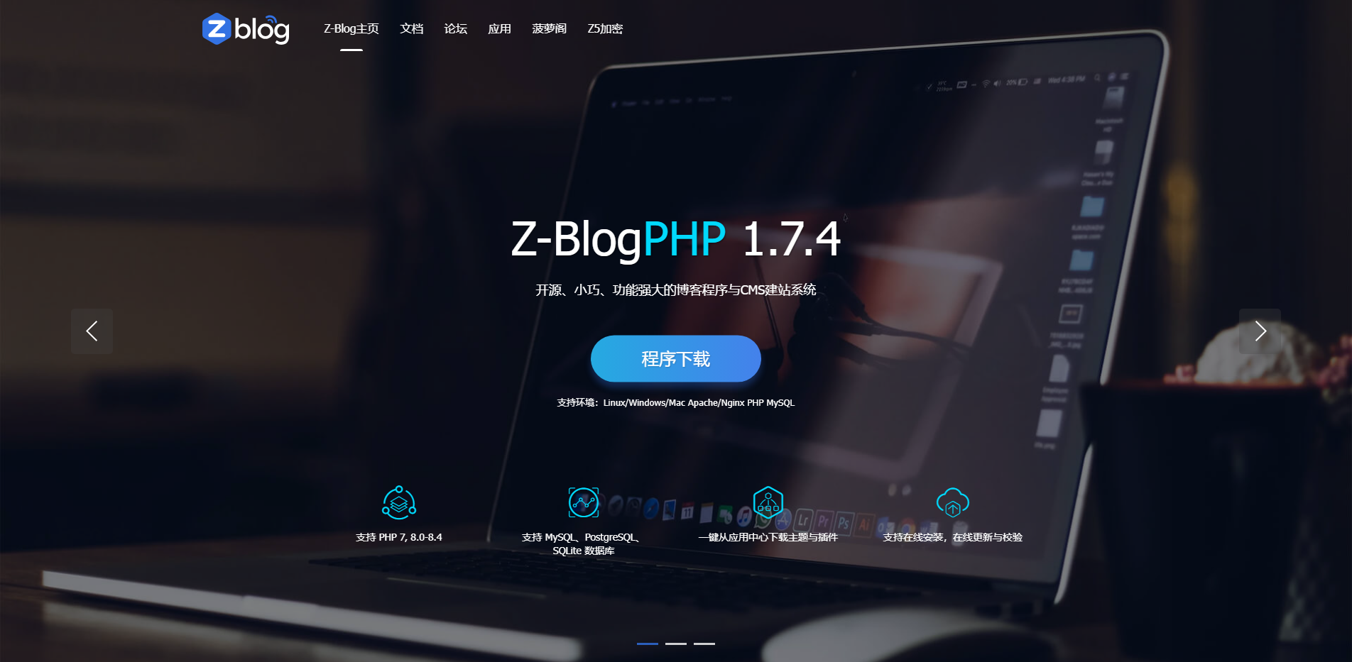 ZBlog、Z-Blog官方网站，开源免费、小巧强大的博客程序与CMS建站系统