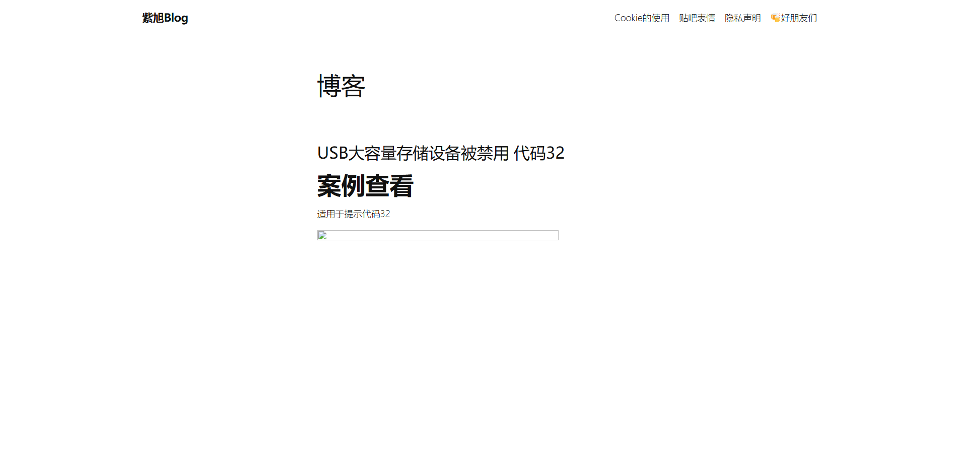 紫旭网址导航 | 只想给你提供整个世界