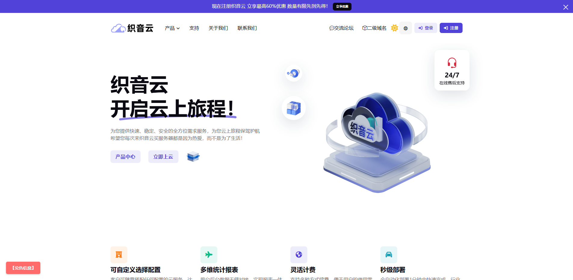 织音云 - 万物互联,云启未来！高防服务器|服务器租用|虚拟主机|高防CDN|香港服务器|美国服务器|海外服务器-织音云