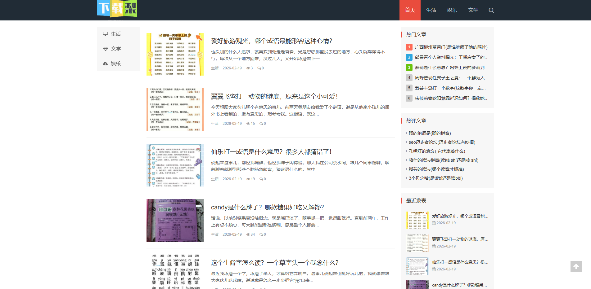 下载梨翱联网-优质且充满趣味的知识交流平台